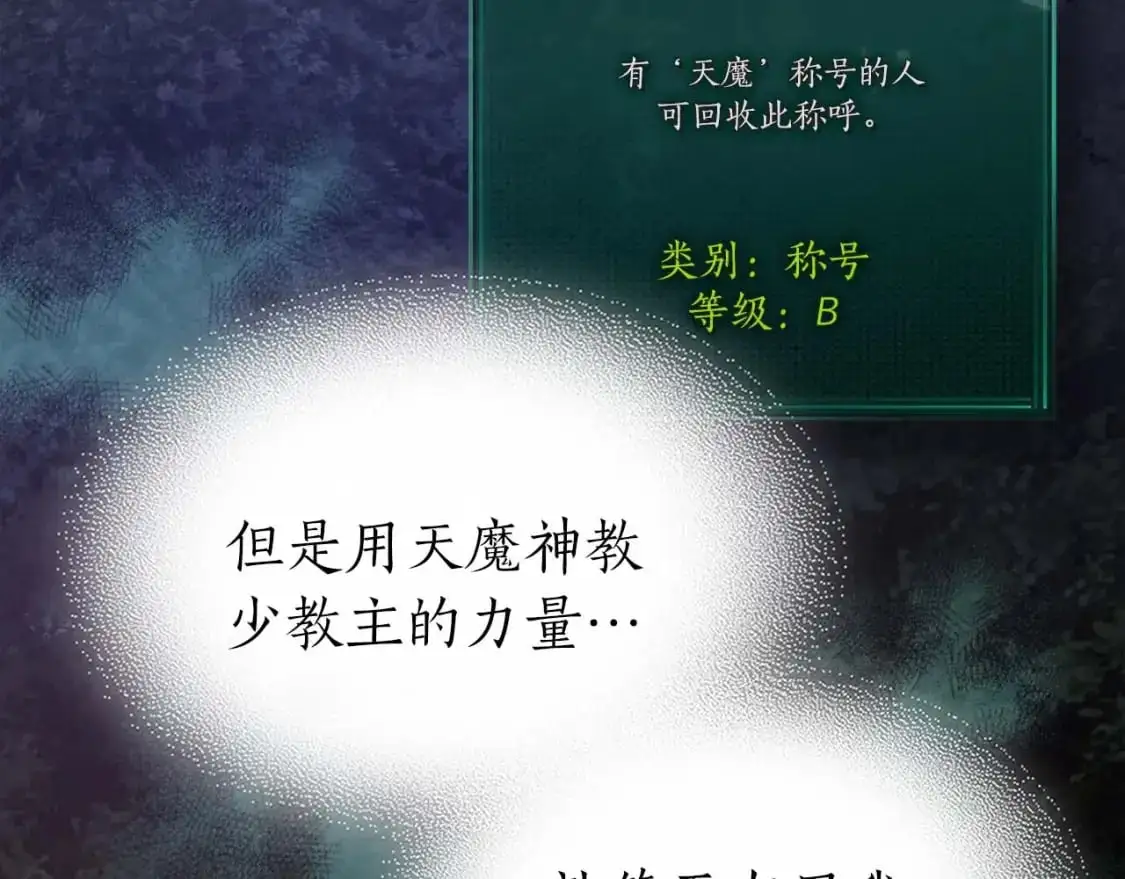 第98话 少教主的能力112