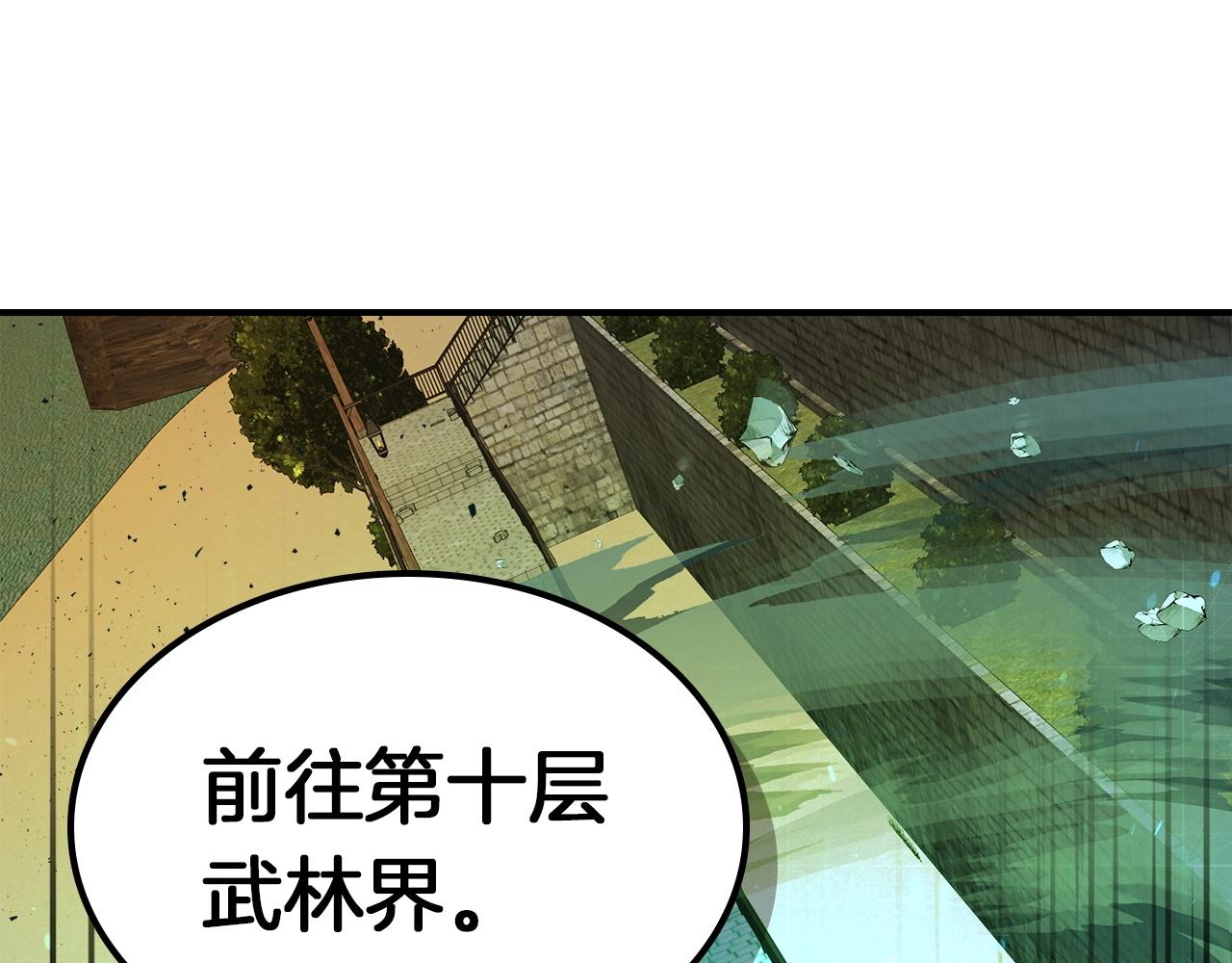 第35话 武林界78