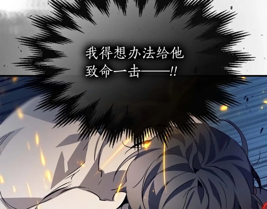 第88话 巨人化首次成功151
