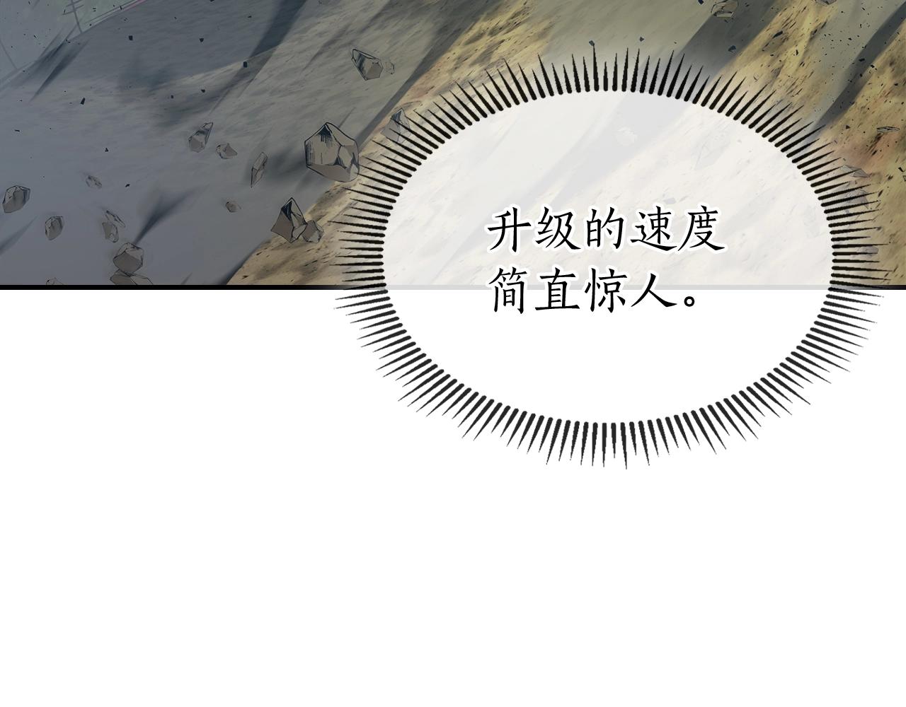第34话 十拳剑18