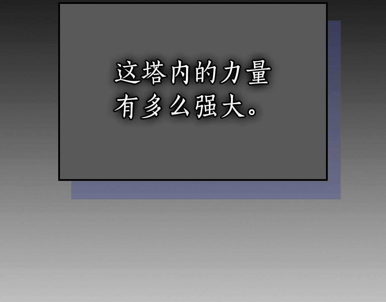 第30话 塔之意志9