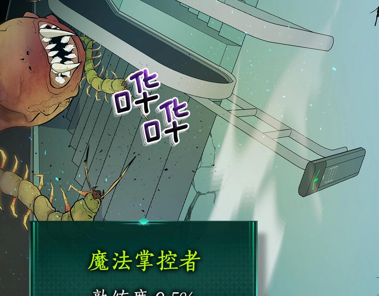 第8话 猎杀时刻110