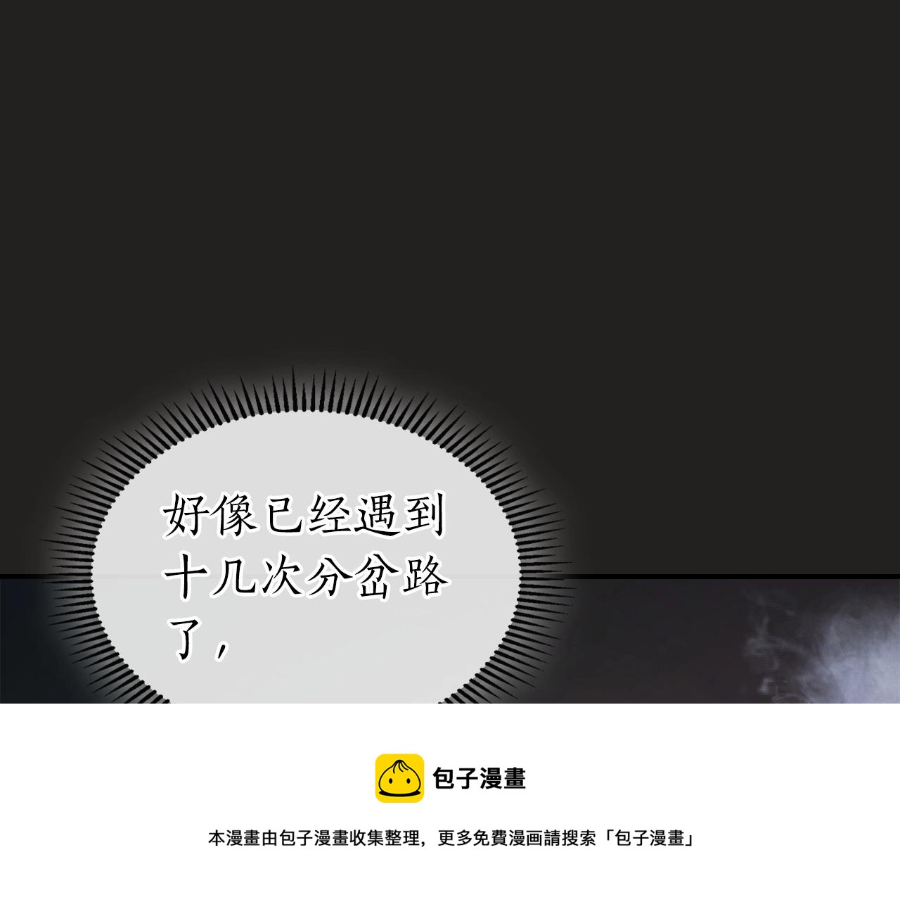 第36话 天魔考验100