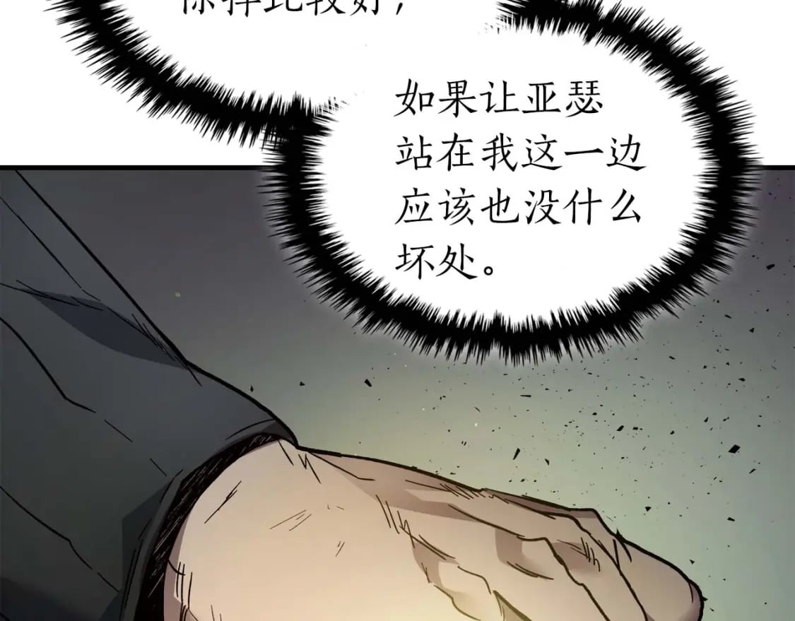 第76话 100层BOSS24