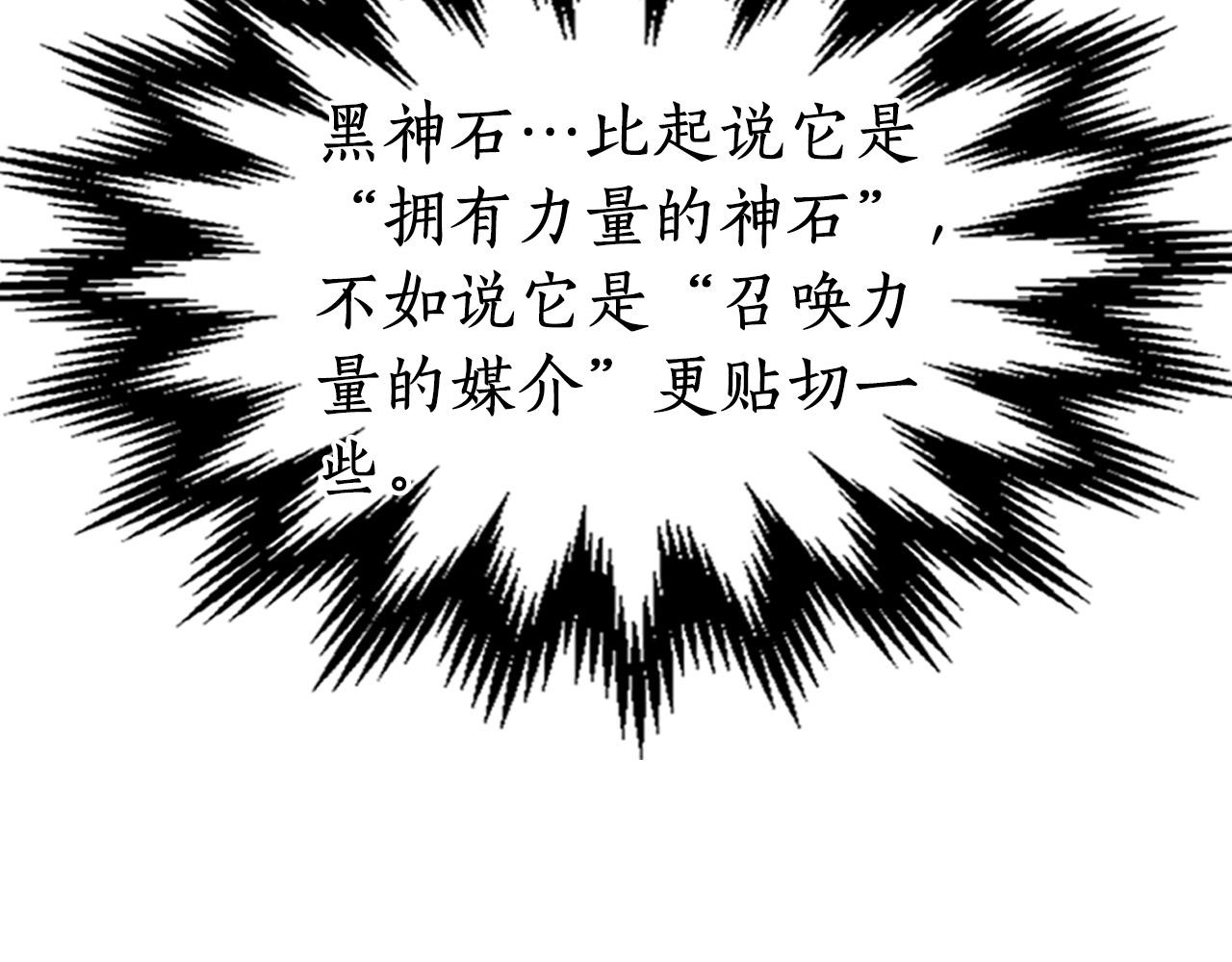 第31话 黑夜剑162
