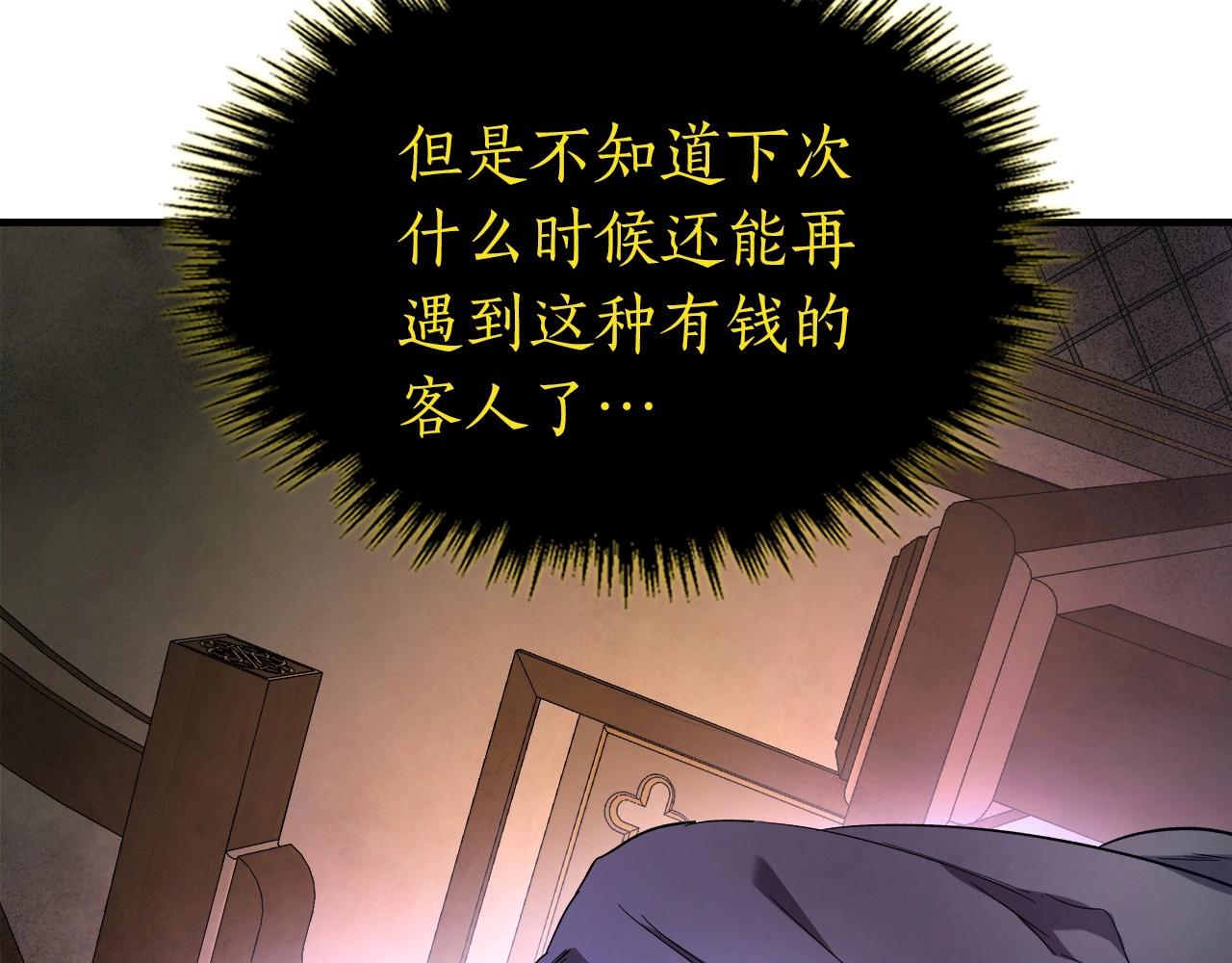 第45话 阿格利亚21