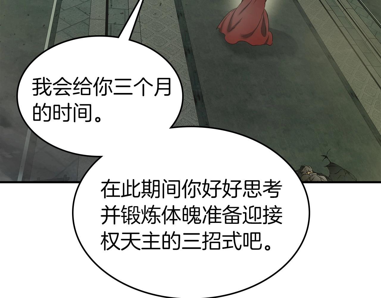 第38话 权天主的考验172