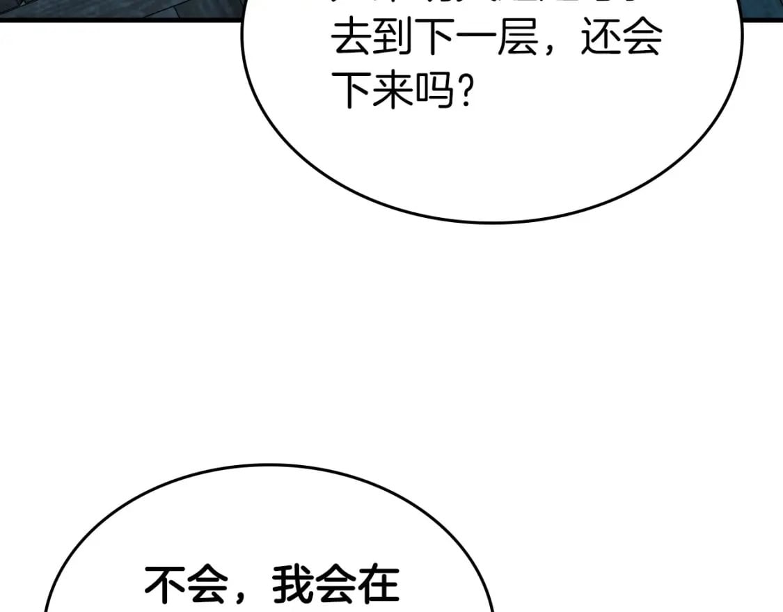 第65话 给我起来107