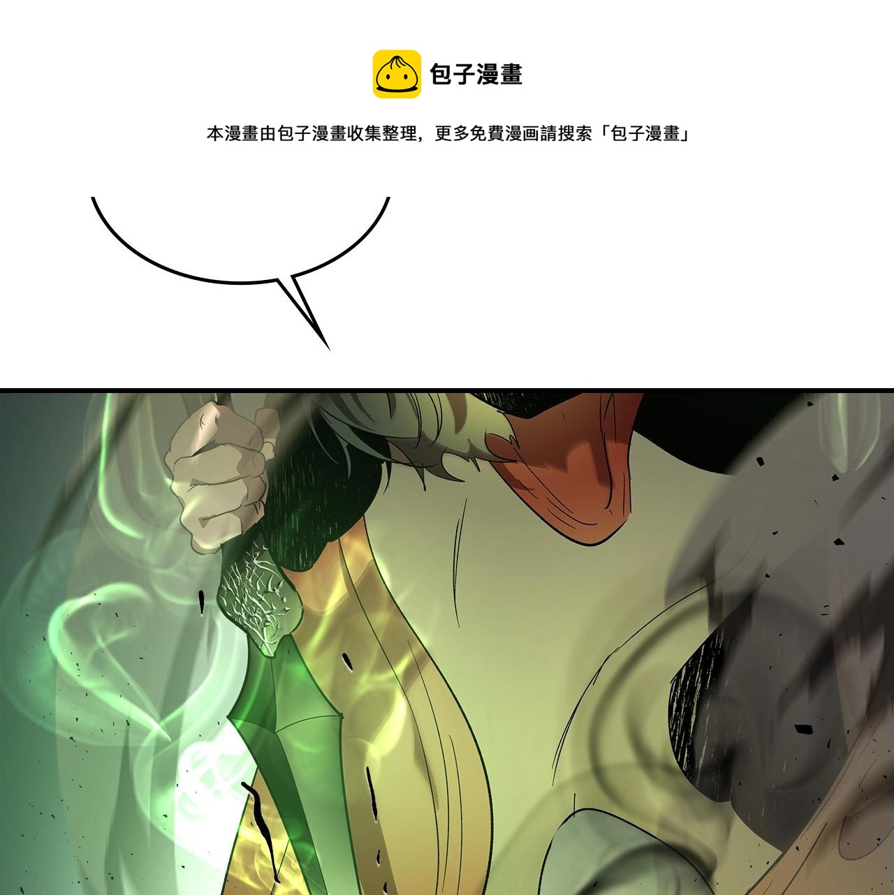 第33话 八岐大蛇232