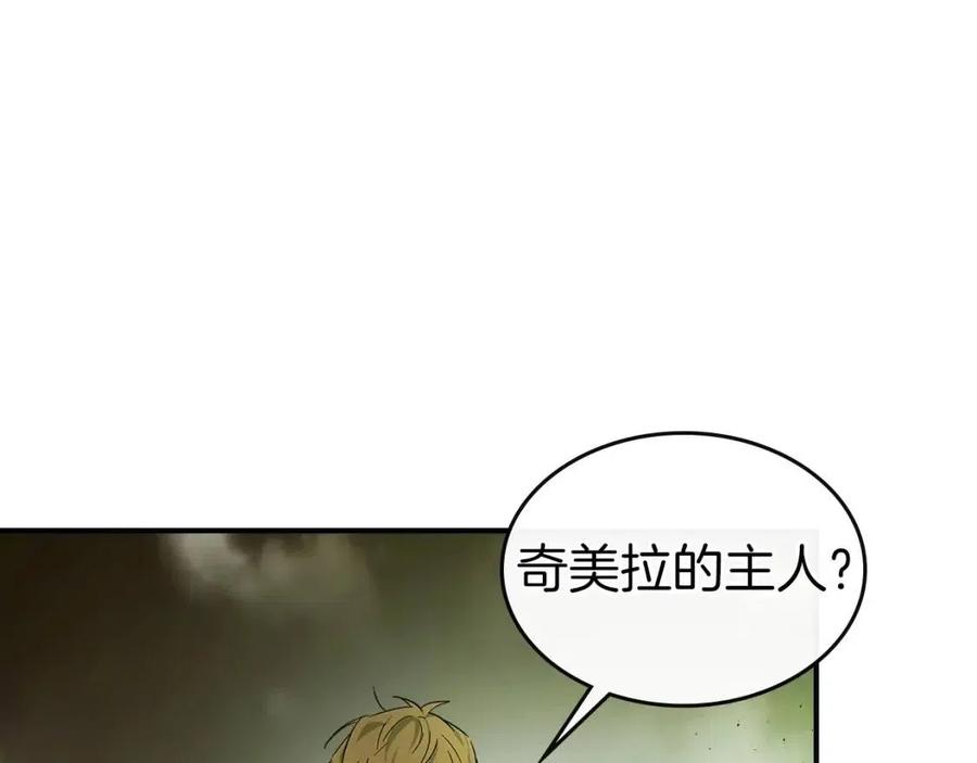 第20话 隐藏关卡139