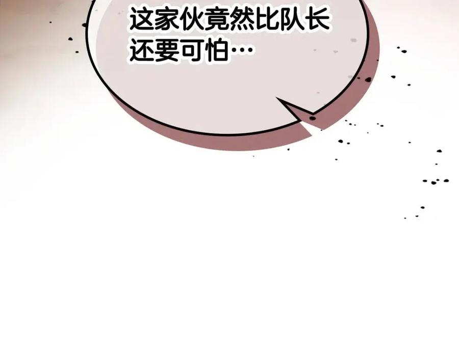 第19话 最后的Boss战259