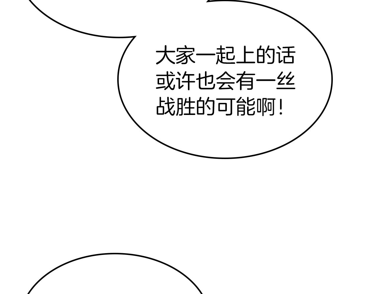 第49话 恐惧之火57
