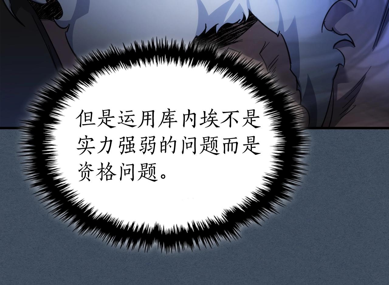 第54话 库内埃245
