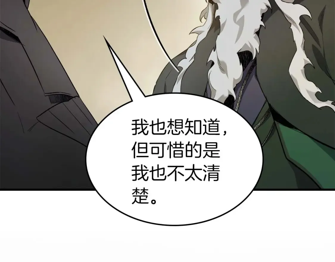 第101话 破坏平衡的怪物59
