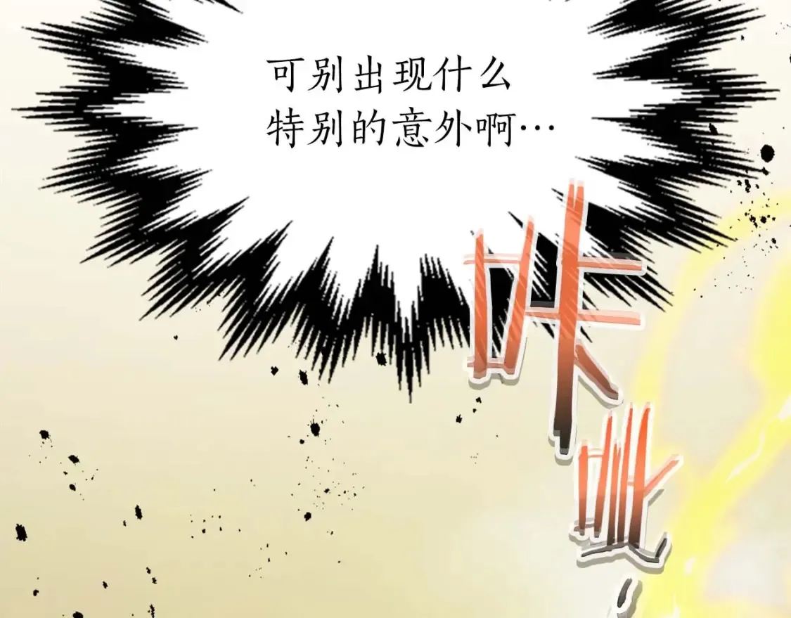 第97话 世界的开拓96
