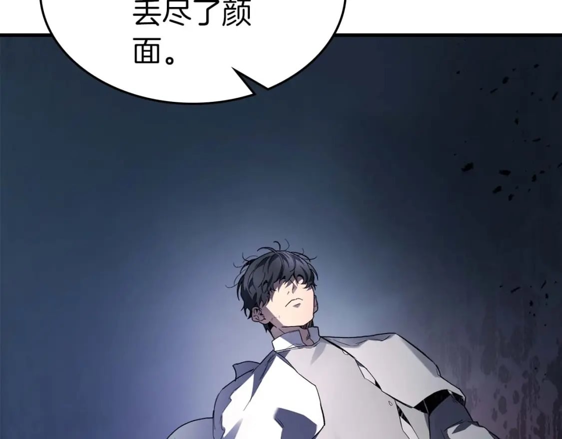 第89话 背叛的骑士66