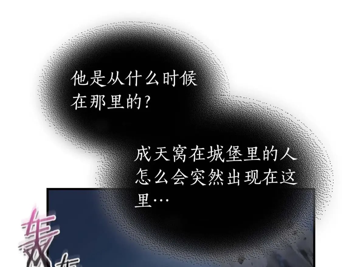 第89话 背叛的骑士109