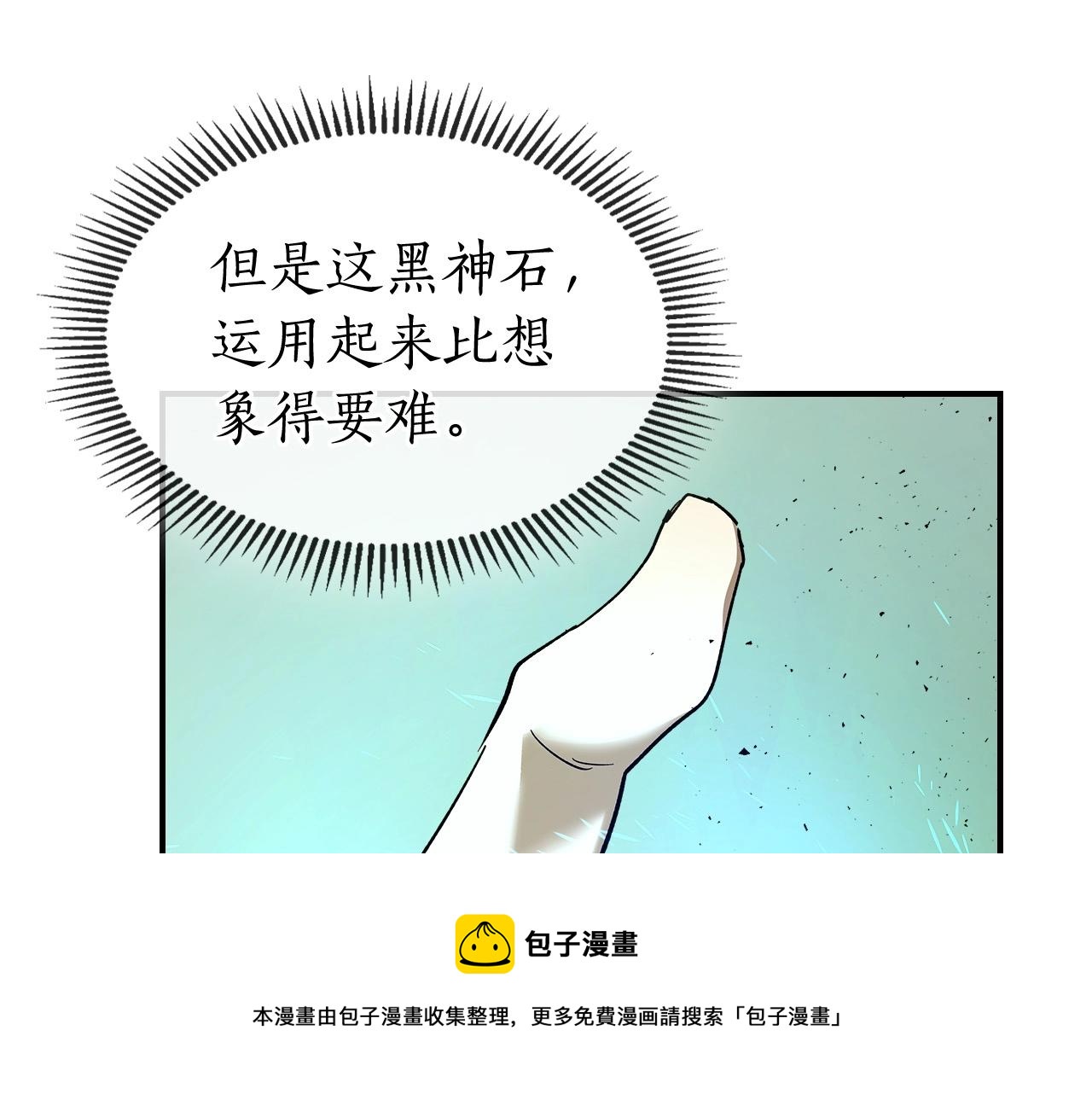 第31话 黑夜剑144