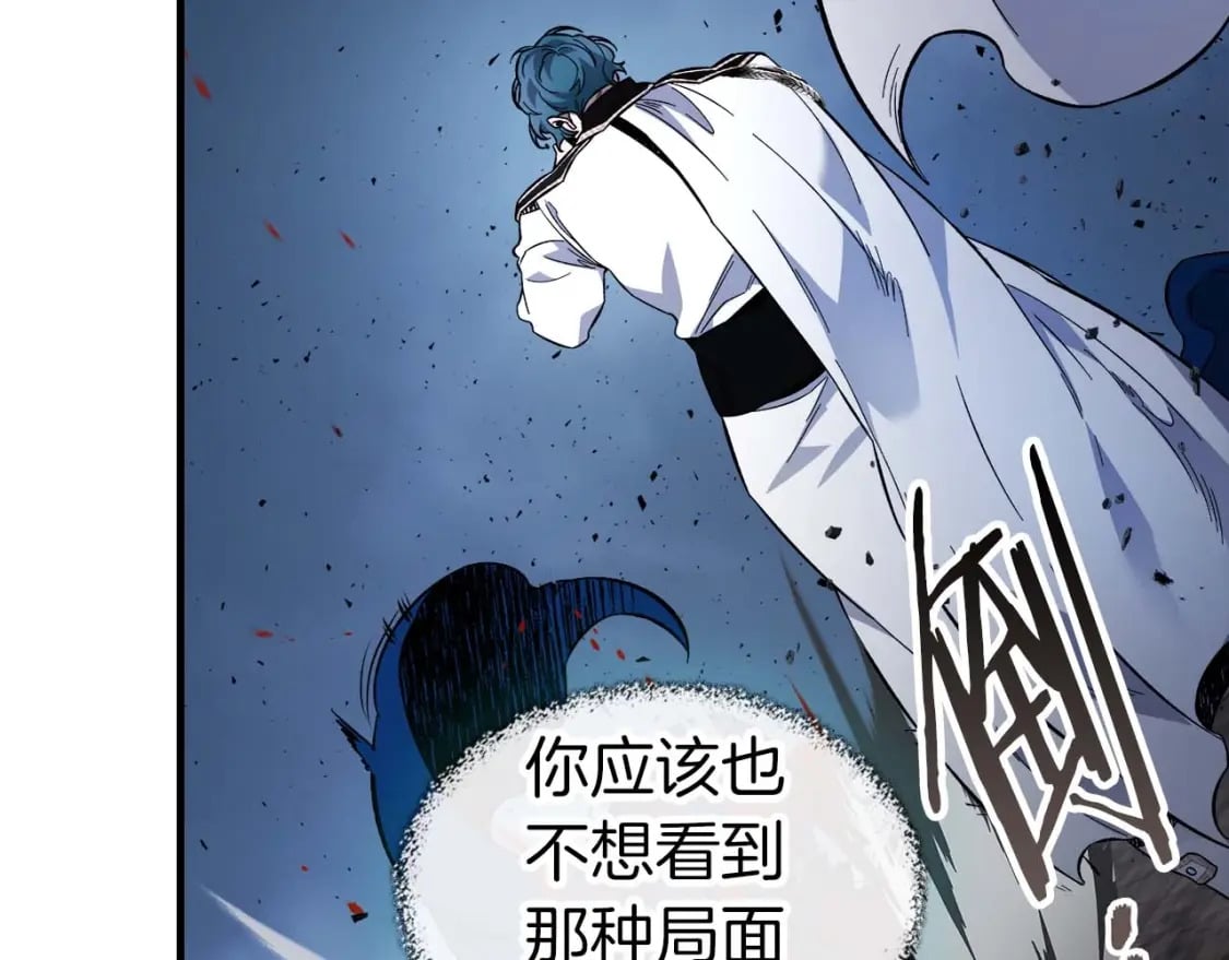 第89话 背叛的骑士74