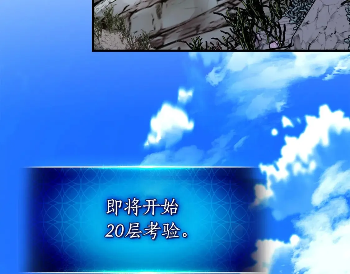 第66话 考验开始144