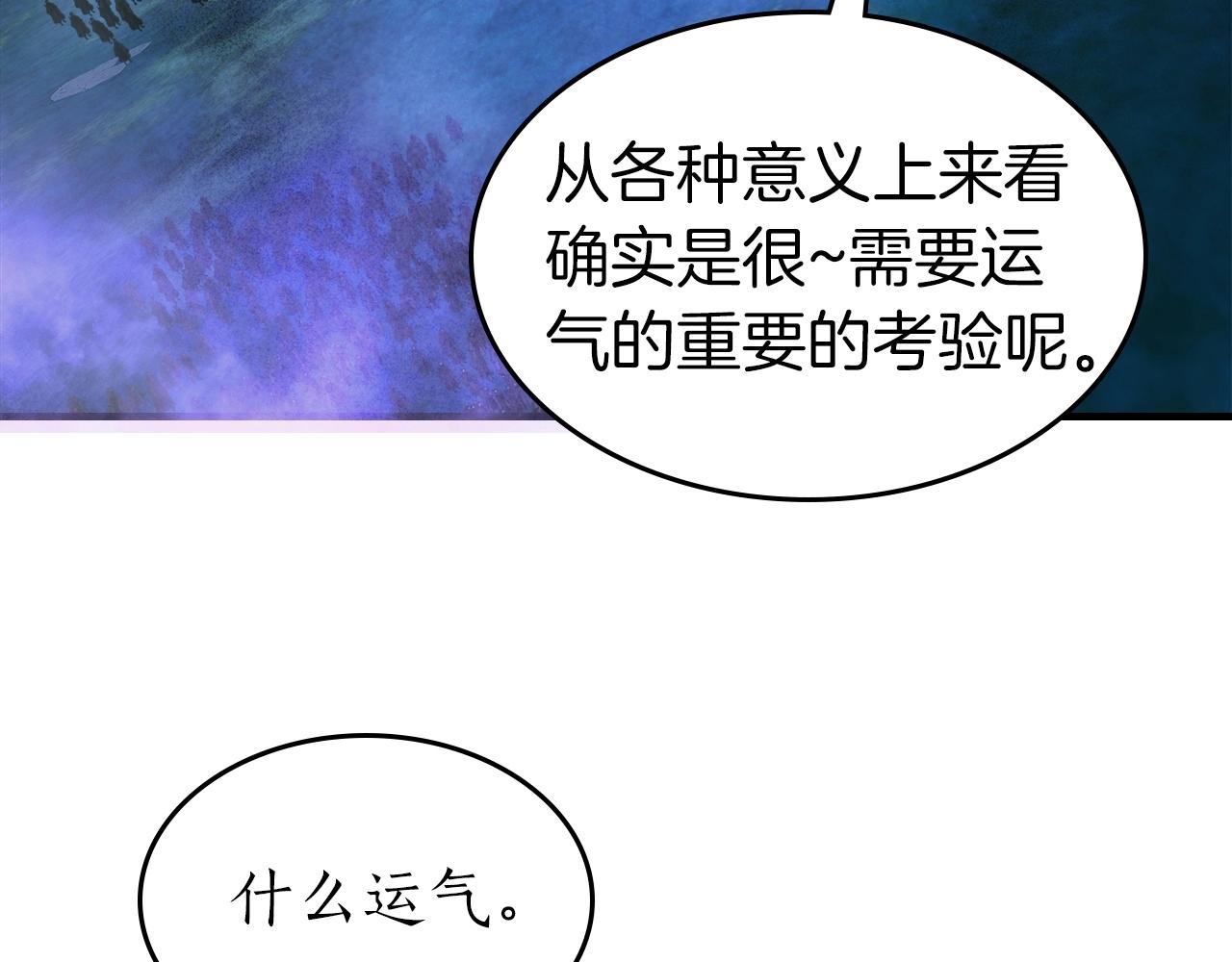 第46话 夺旗战争94