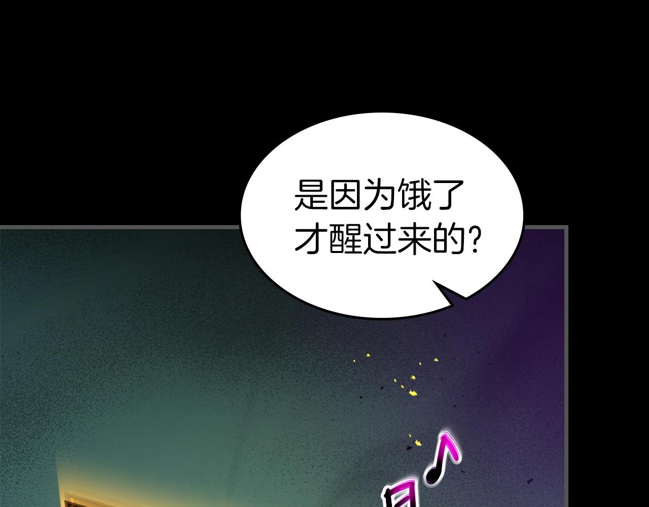 第55话 另一个少教主？110