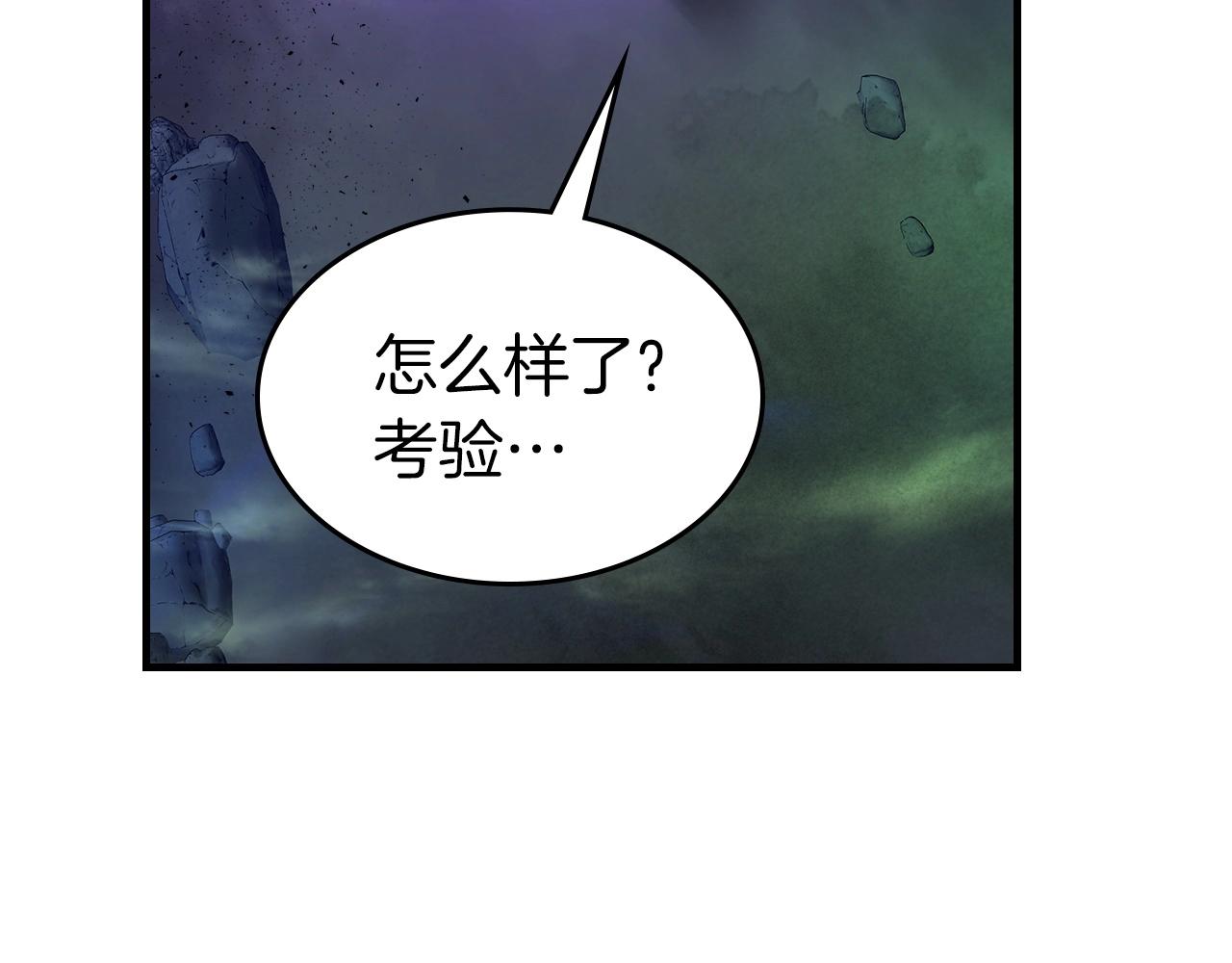 第43话 魔教圣火240