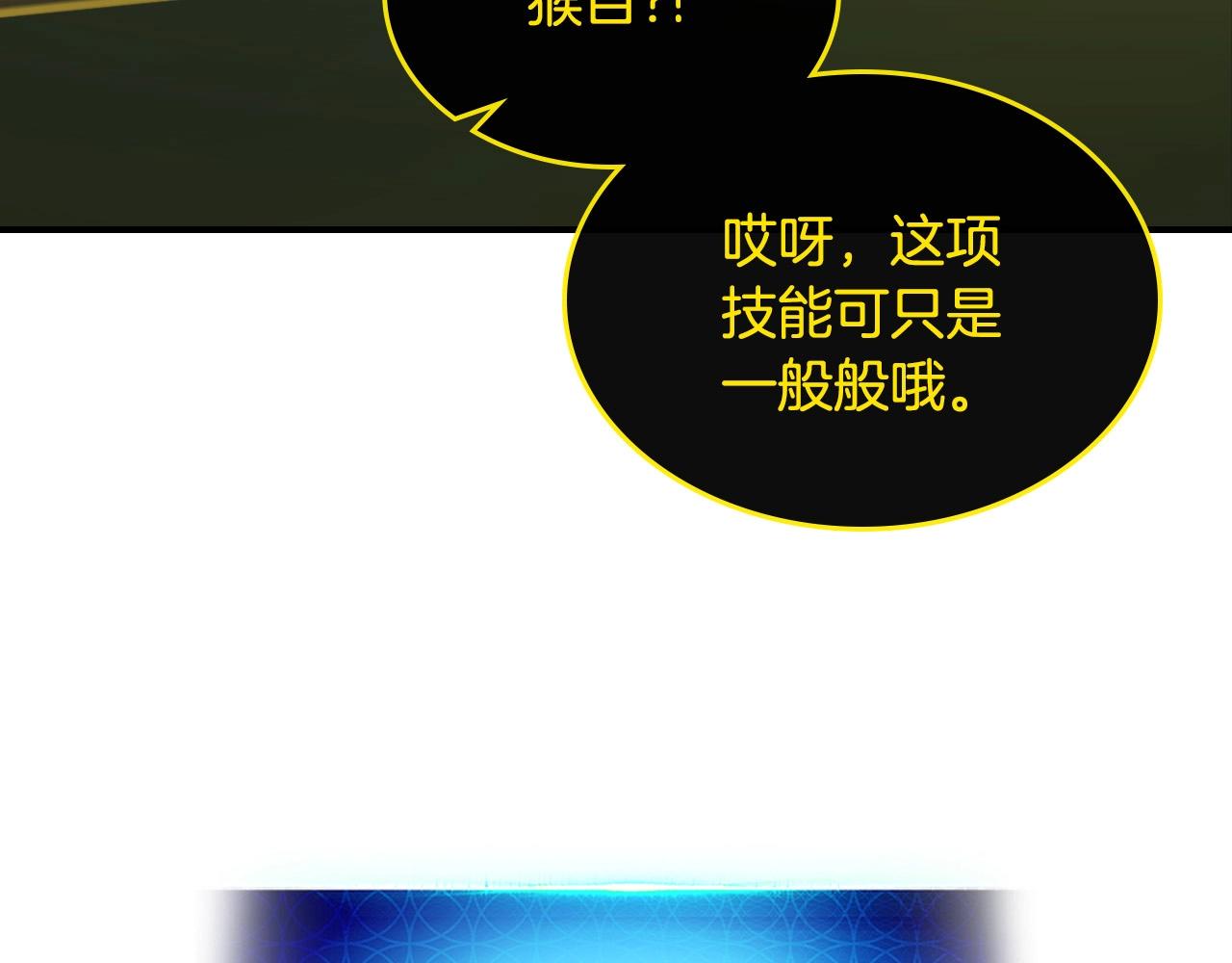 第5话 魔力再现120