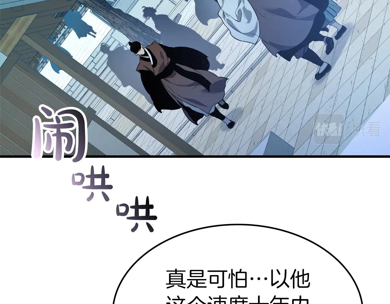 第53话 武林大会136