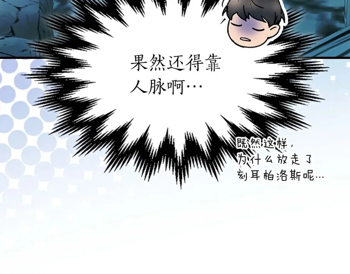 第104话 黑暗的权威131