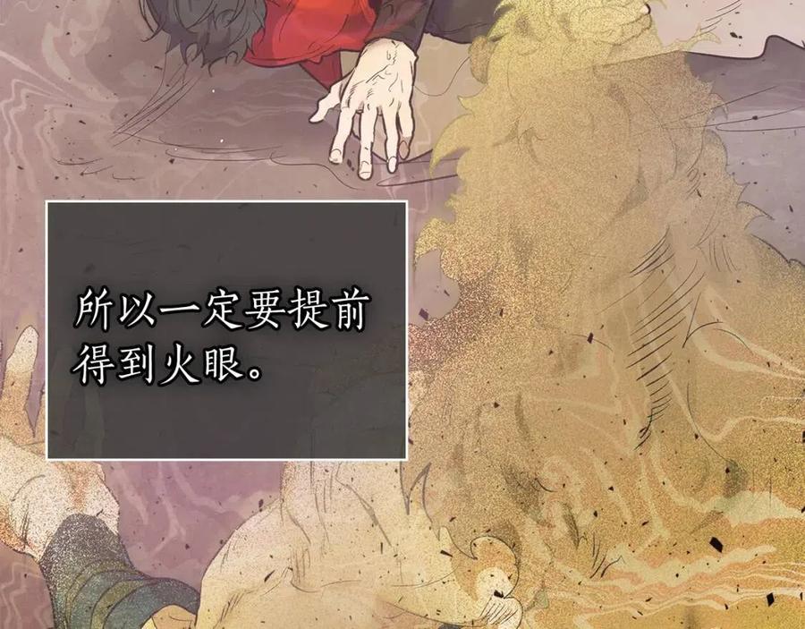 第16话 心之净血165