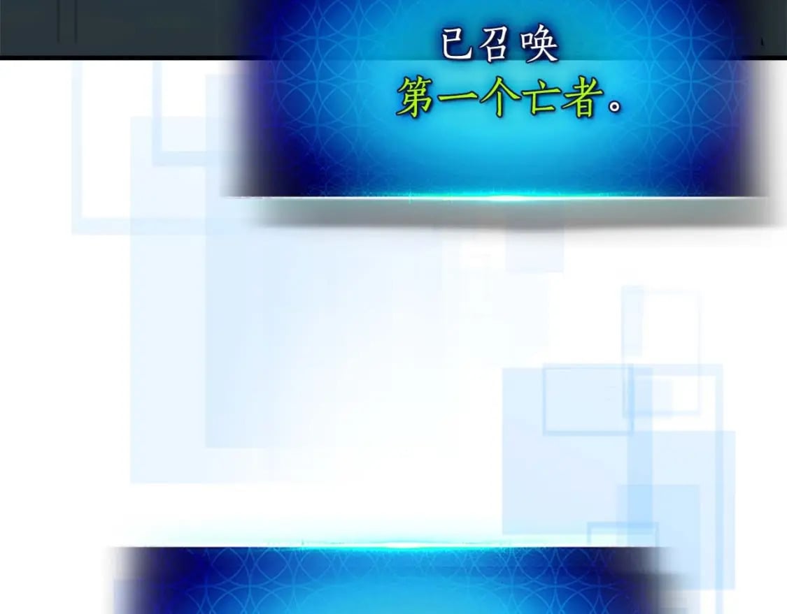 第78话 亡者之尊237