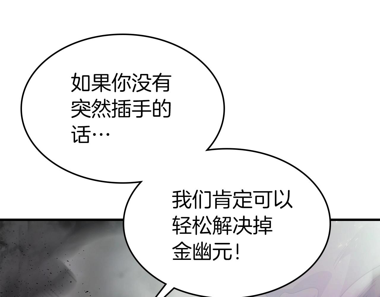 第59话 压倒性的力量191