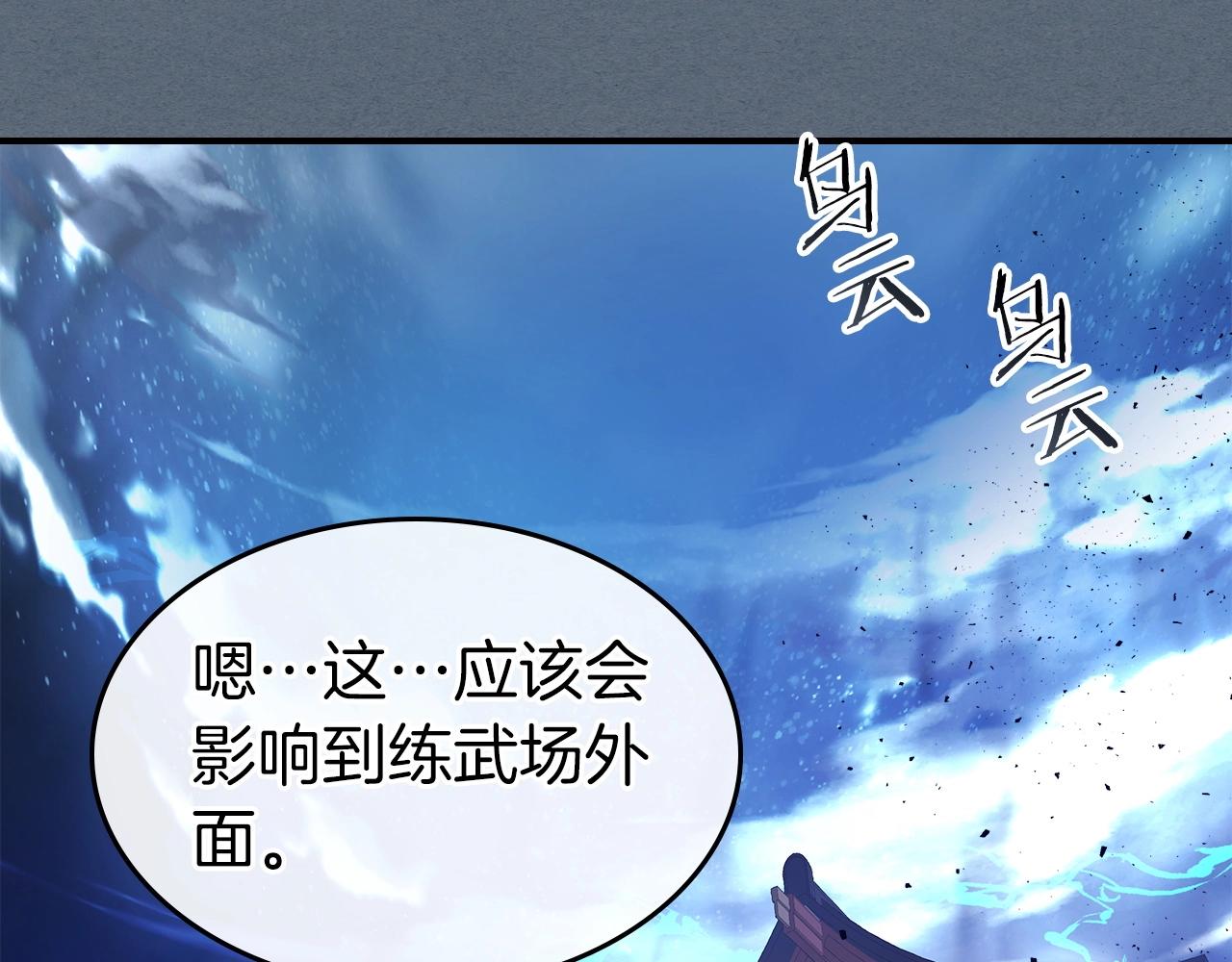 第40话 开辟震天雷197