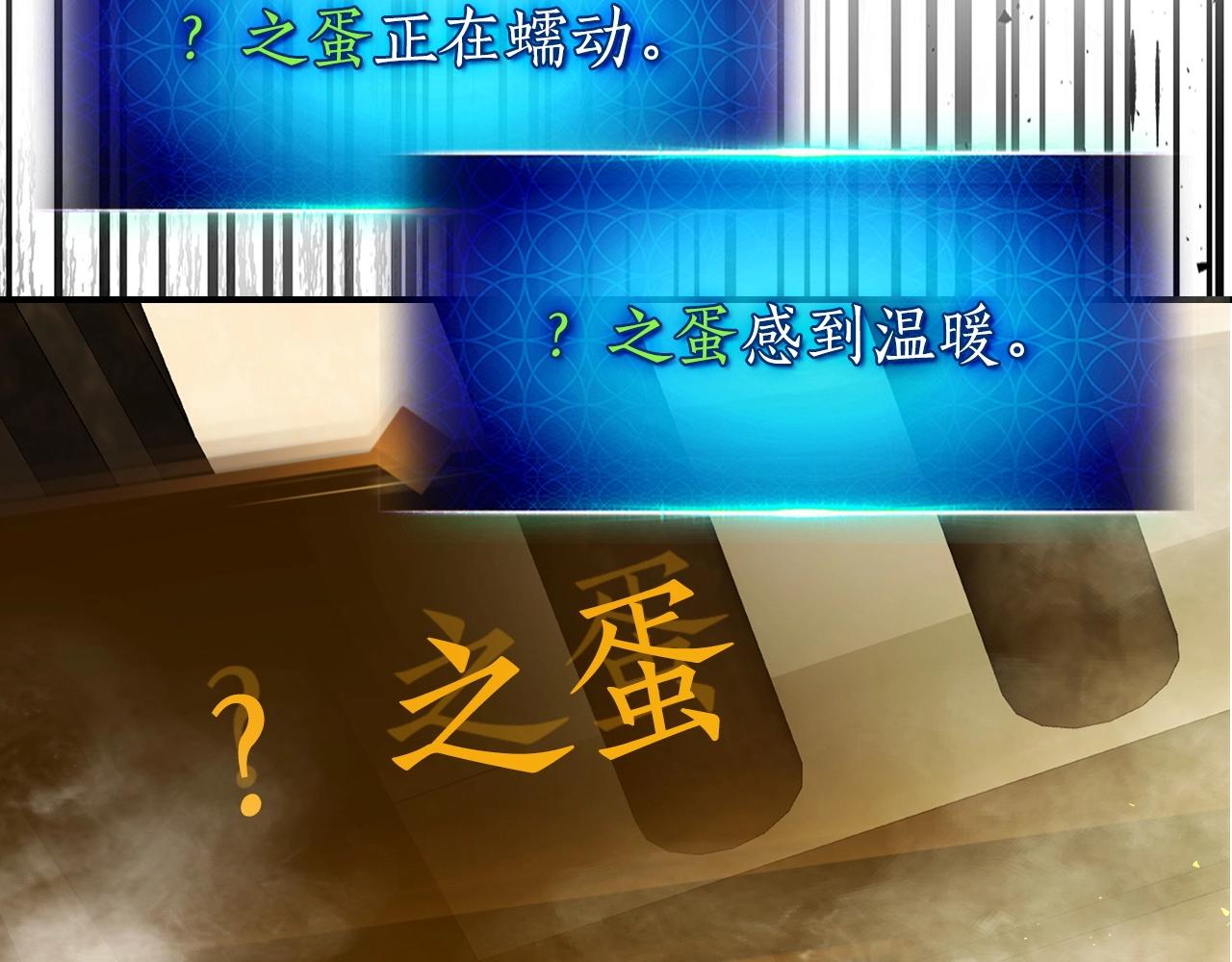 第37话 天子龙49