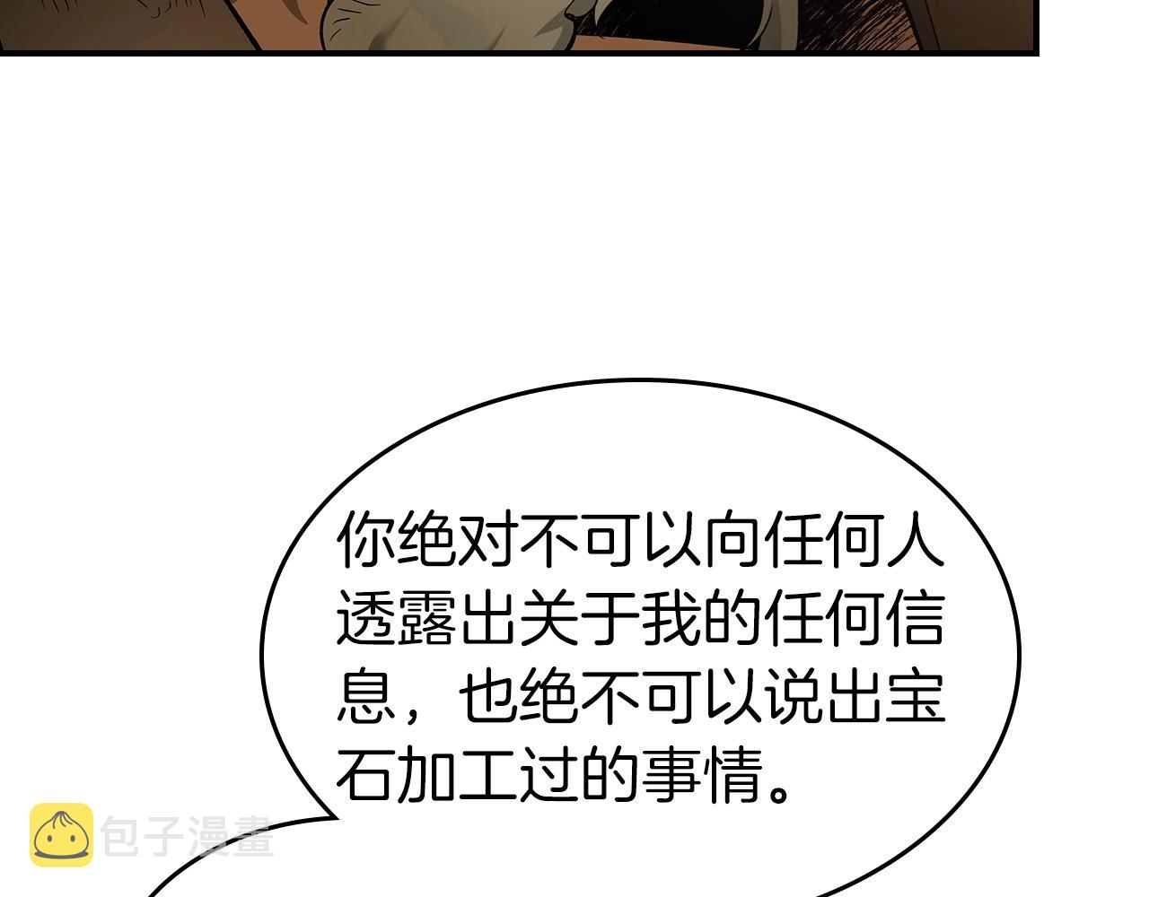 第24话 传说之匠163