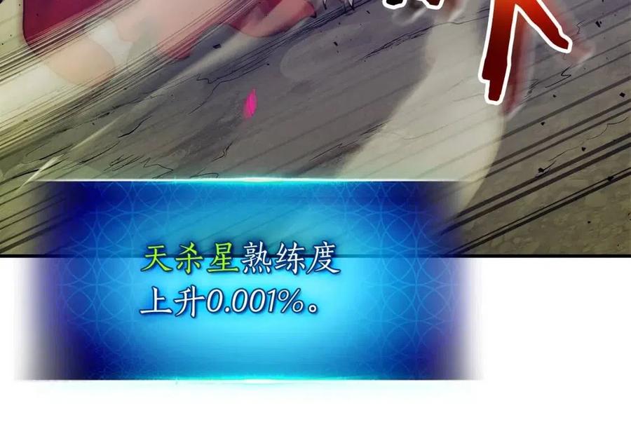 第16话 心之净血110