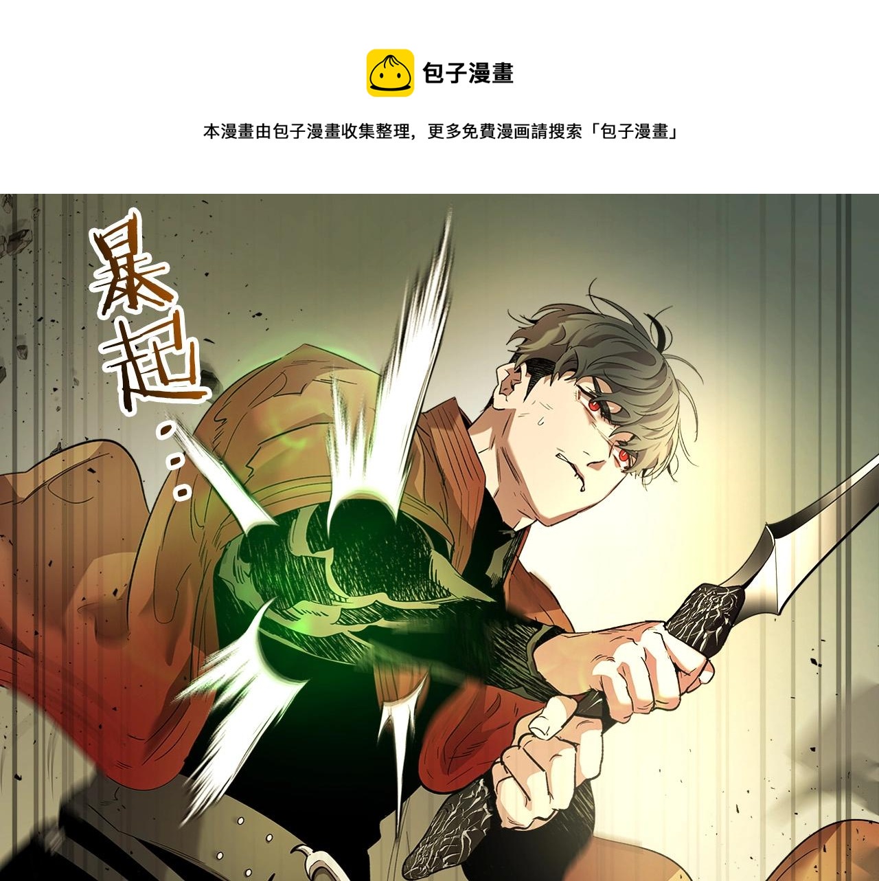 第33话 八岐大蛇32