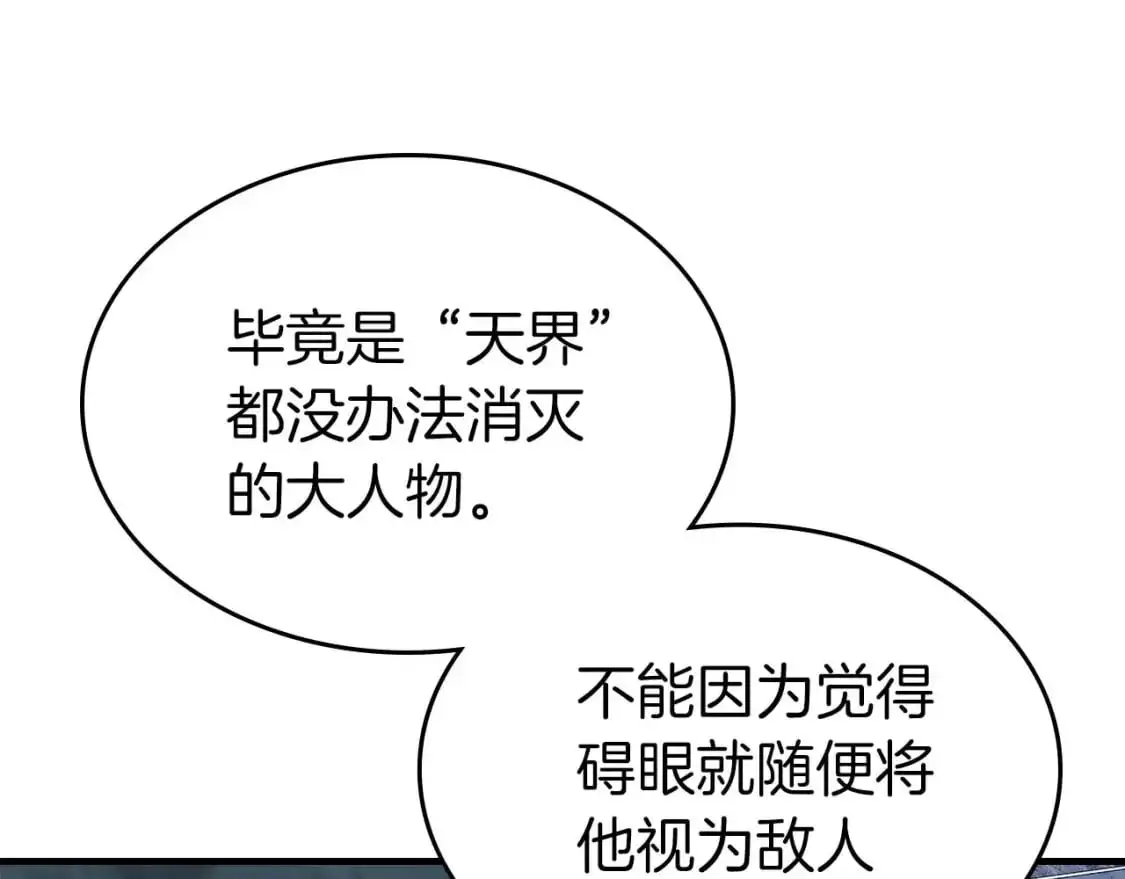第93话 众神之战148