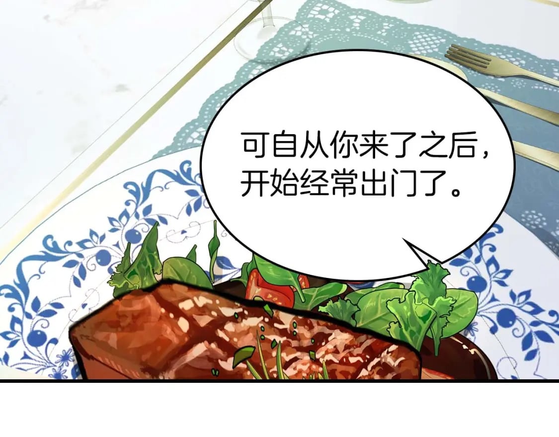 第89话 背叛的骑士147