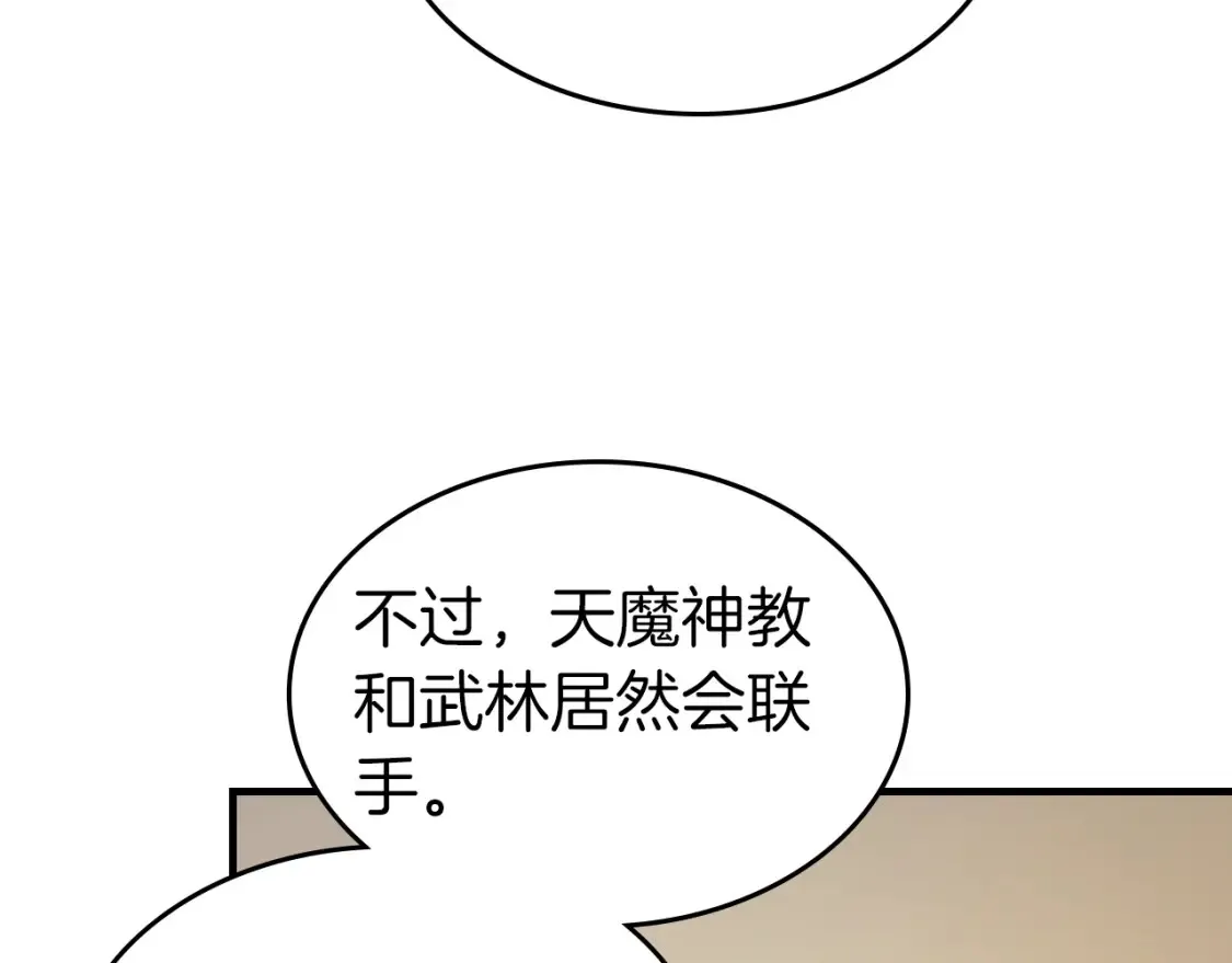 第100话 三角铁108
