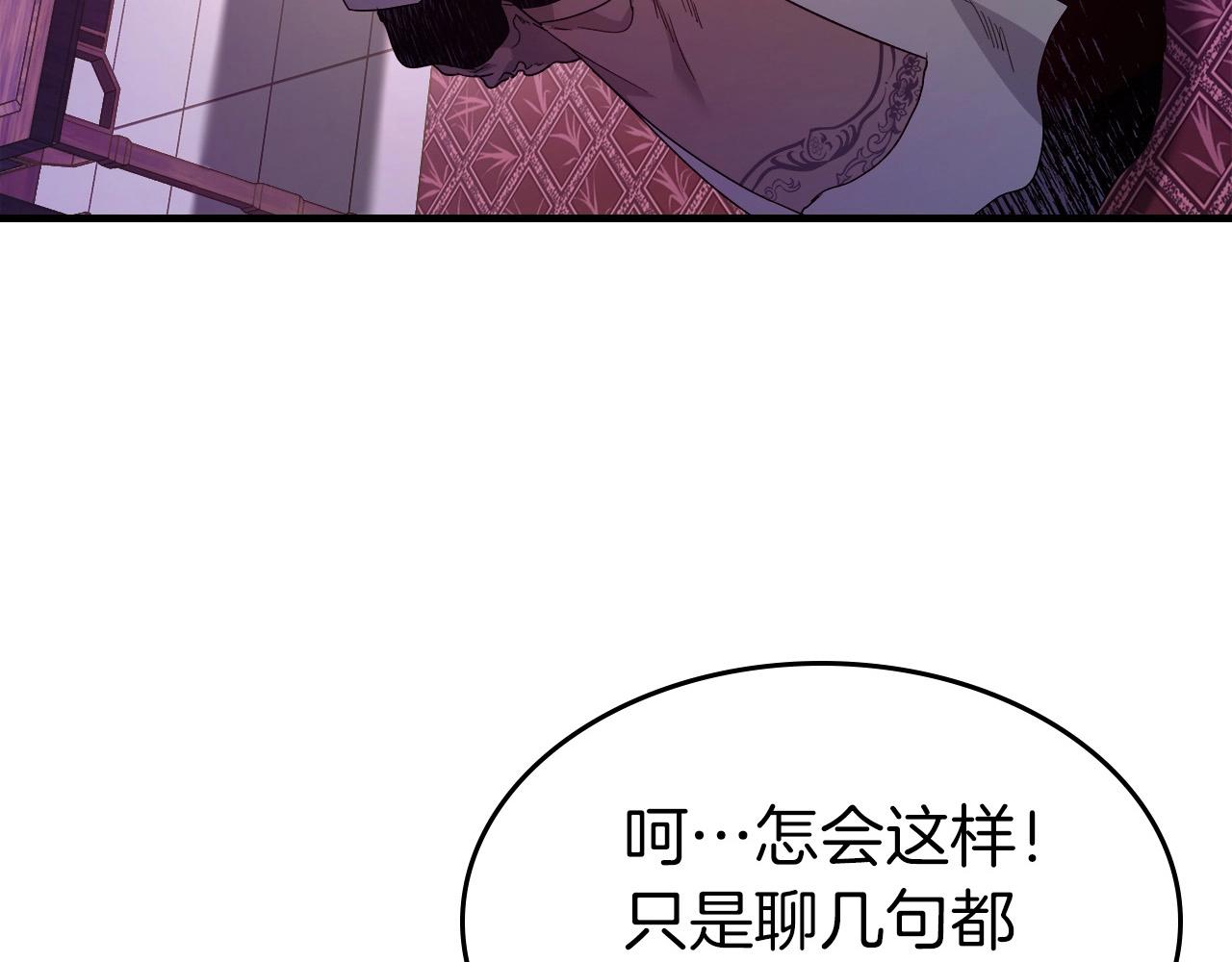 第58话 腐朽的武林20