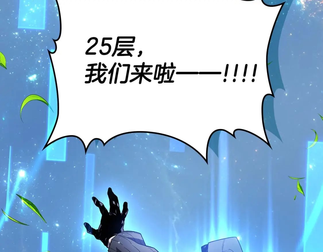 第84话 外神残骸53