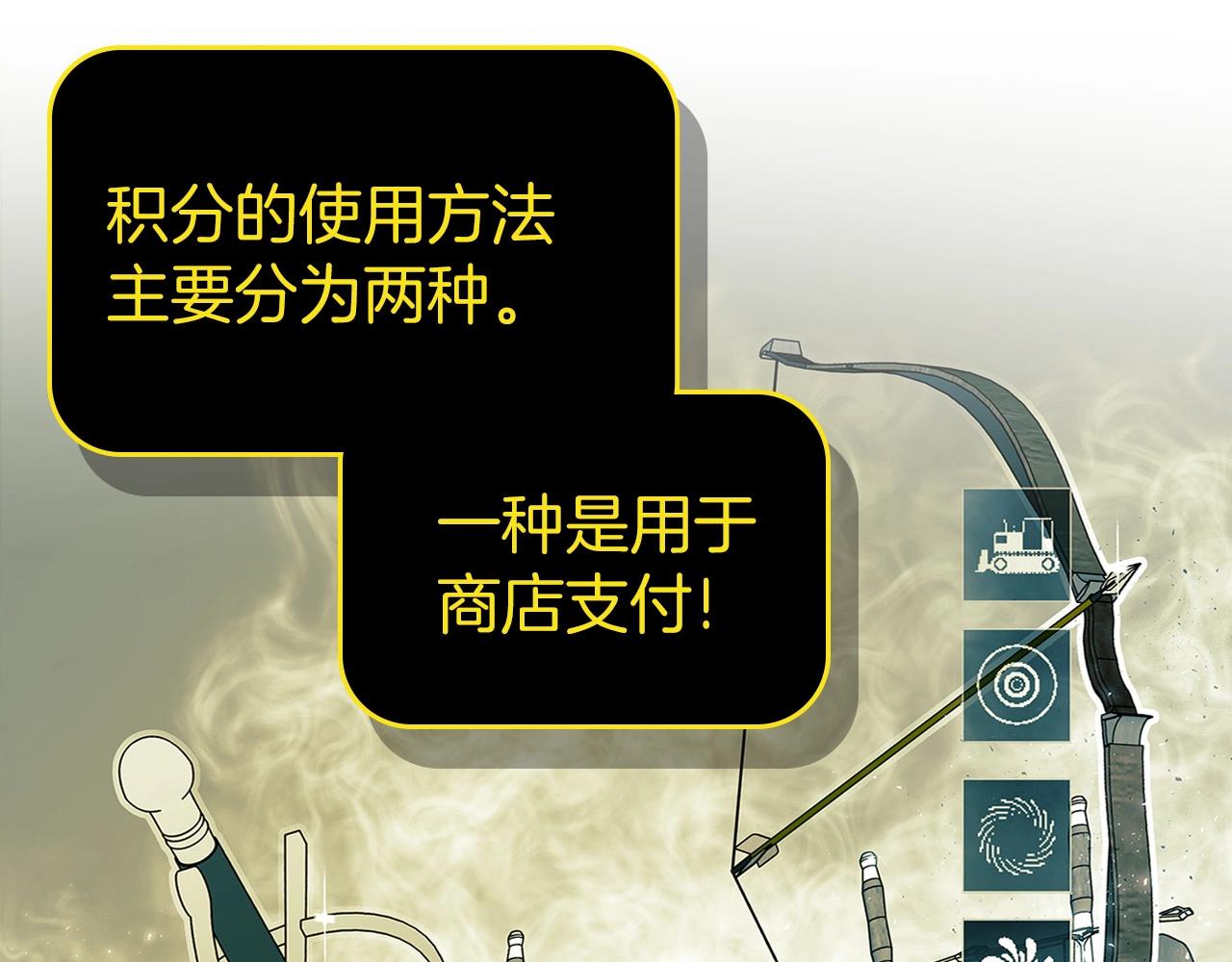 第3话 无与伦比的战绩196