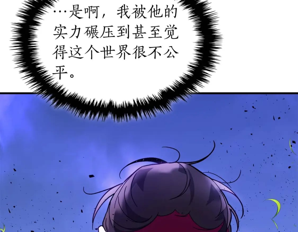 第83话 召唤巨牛96