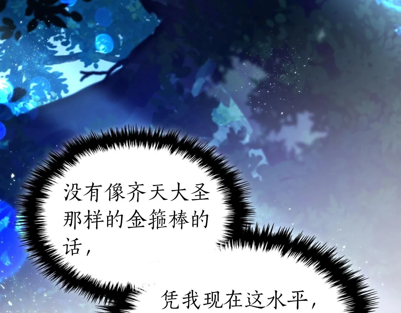 第63话 获得海石线索118