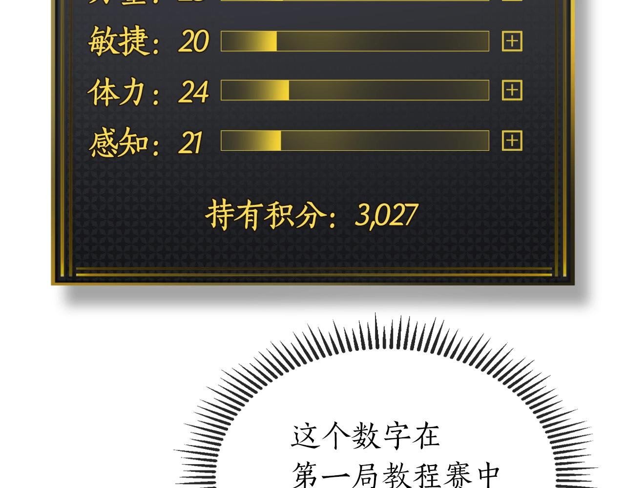 第3话 无与伦比的战绩177