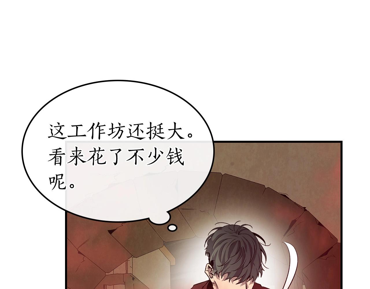 第31话 黑夜剑175