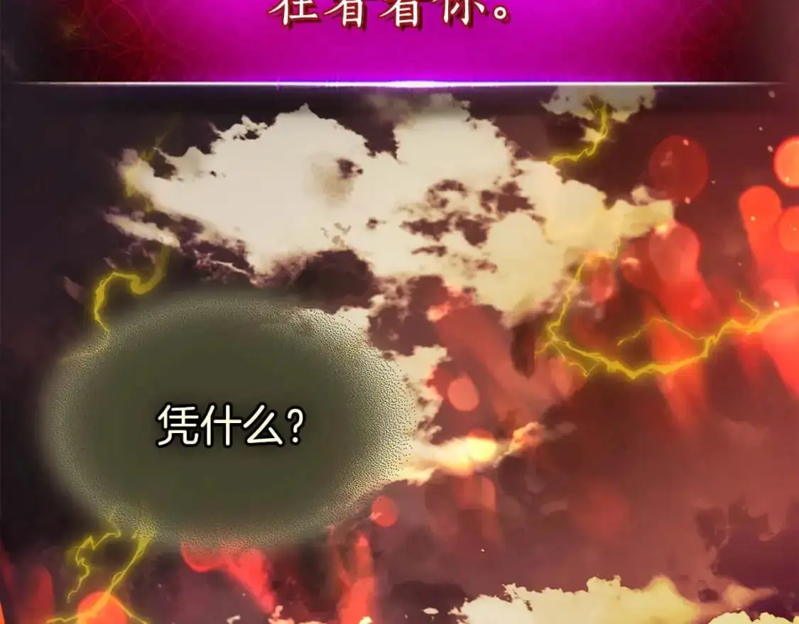 第92话 新的考验185