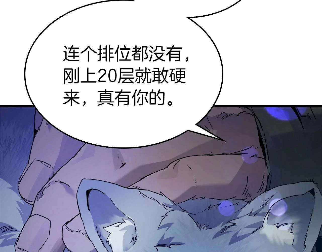 第63话 获得海石线索17